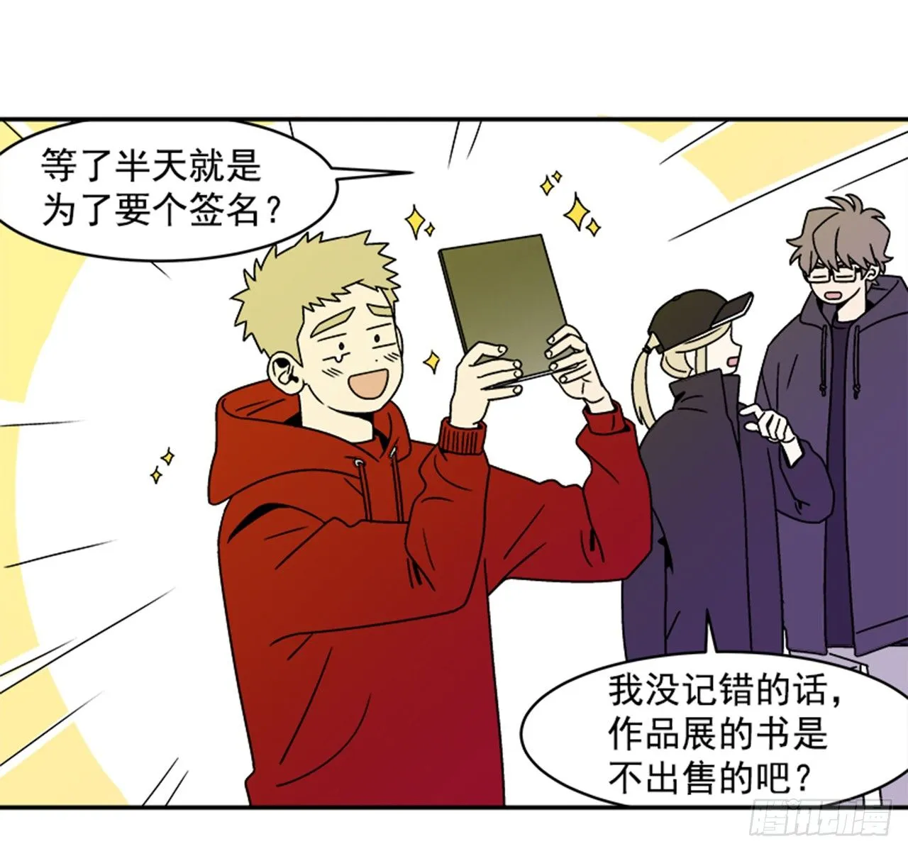 1.学长，我喜欢你！ 第32页
