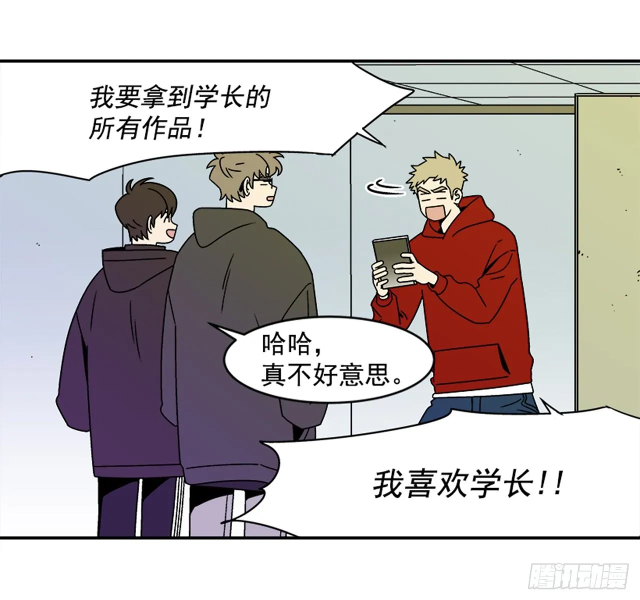 1.学长，我喜欢你！ 第34页