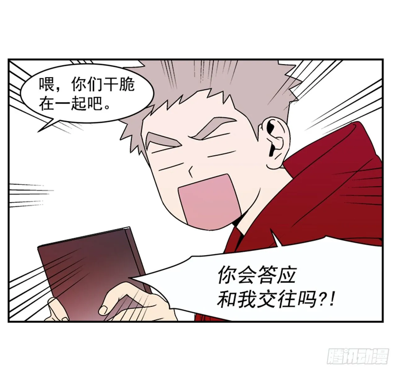 1.学长，我喜欢你！ 第35页