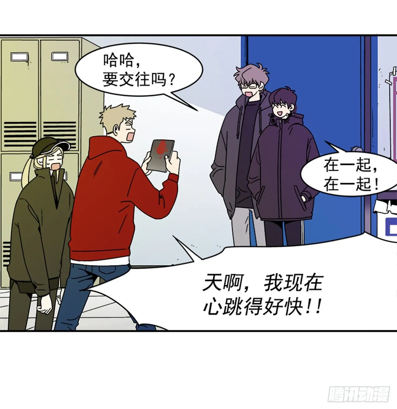 1.学长，我喜欢你！ 第36页