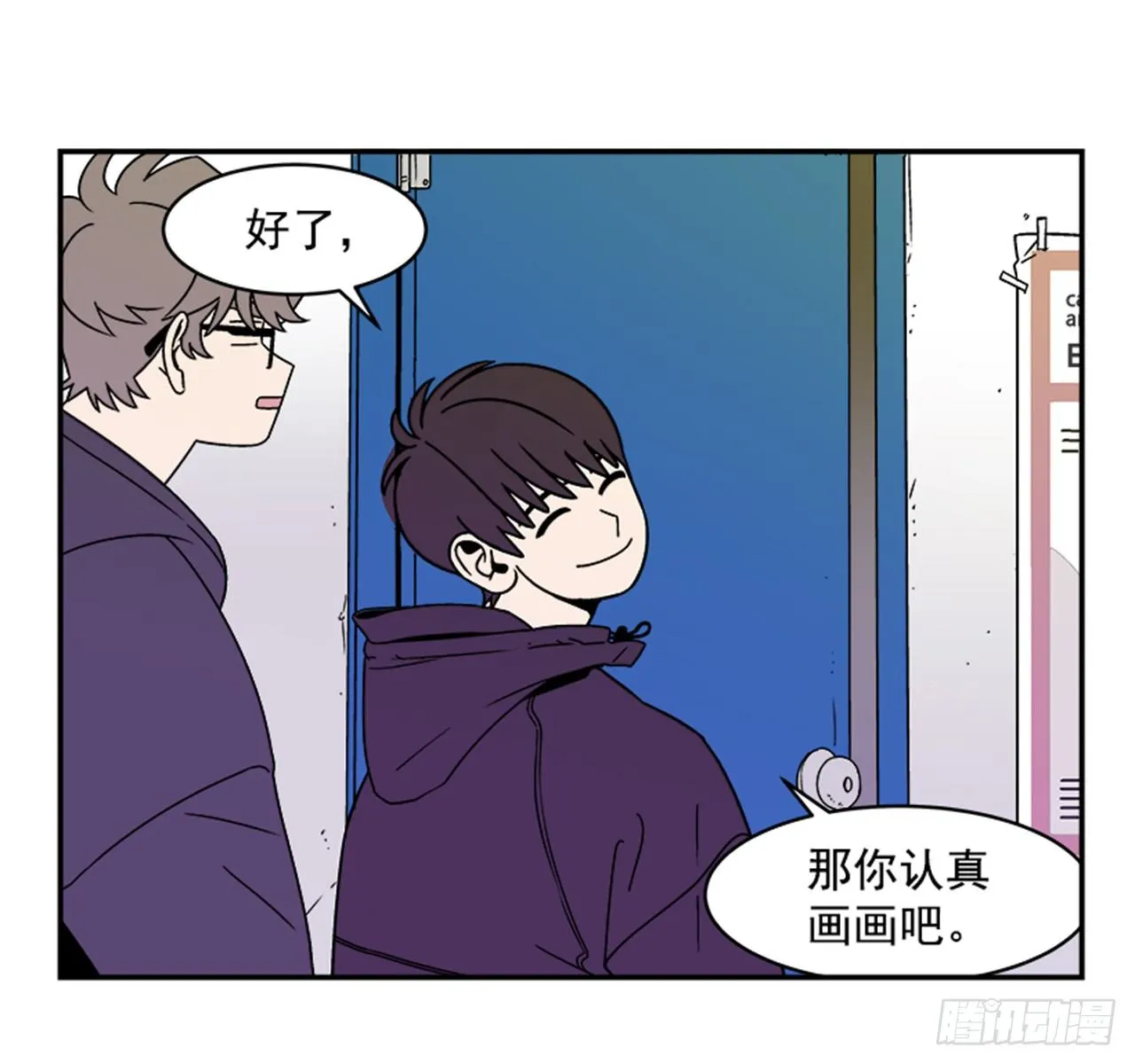 1.学长，我喜欢你！ 第37页
