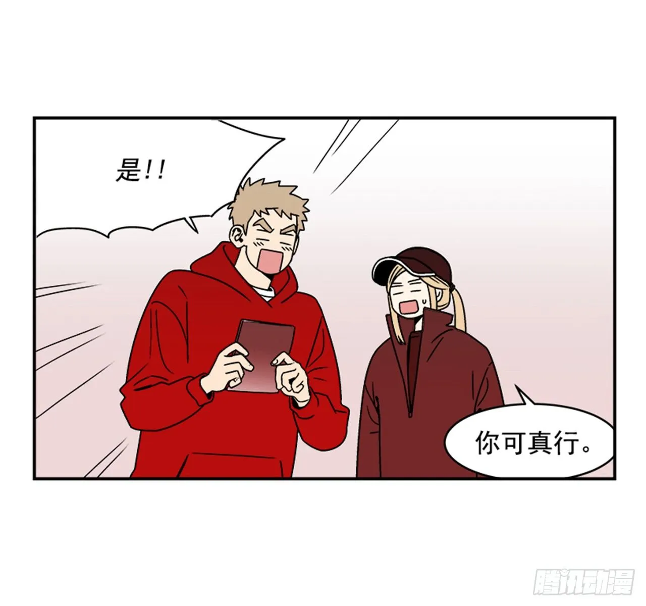 1.学长，我喜欢你！ 第38页