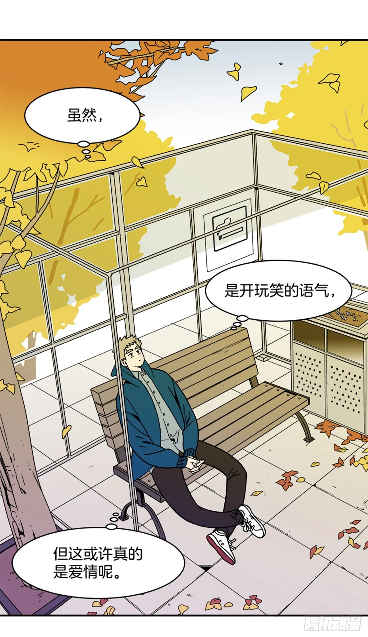 1.学长，我喜欢你！ 第40页
