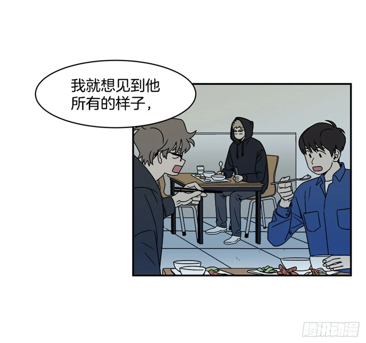 1.学长，我喜欢你！ 第44页