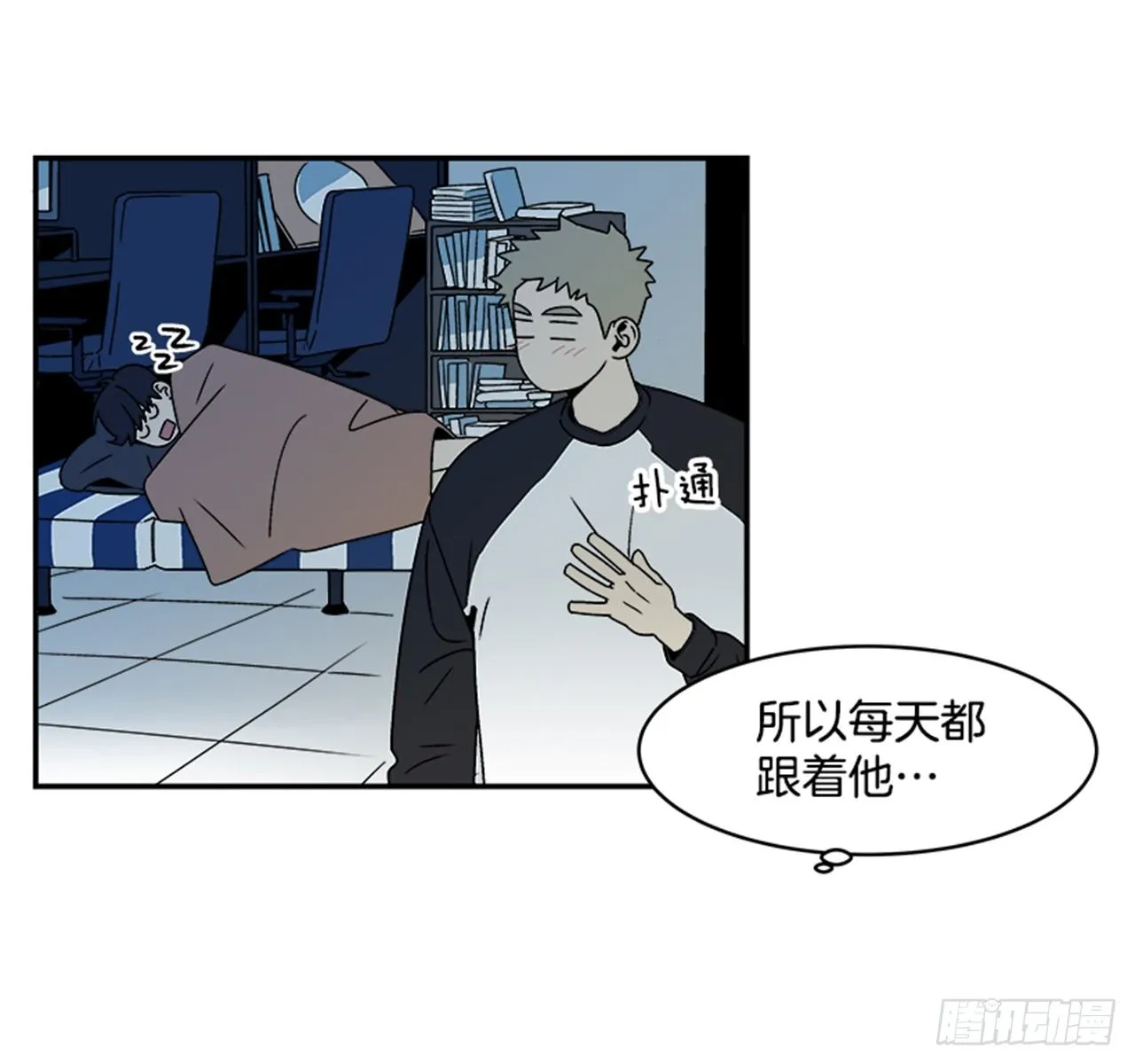 1.学长，我喜欢你！ 第45页