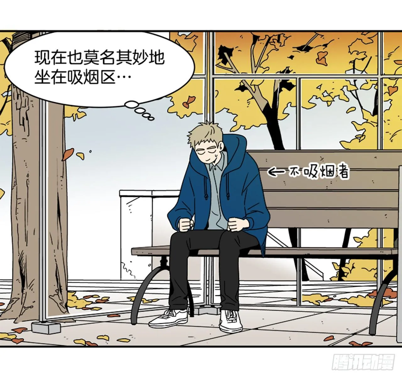1.学长，我喜欢你！ 第46页