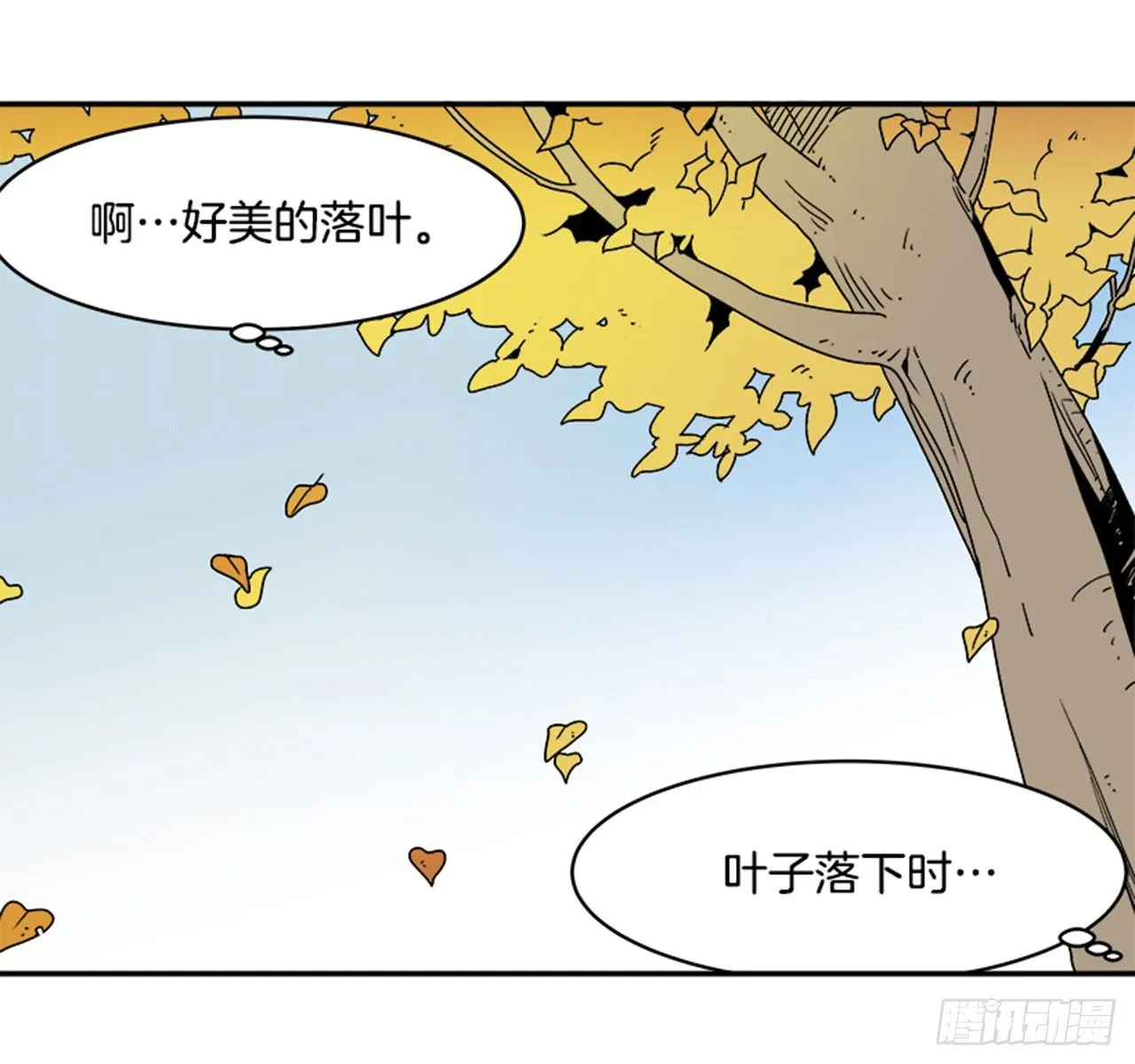 1.学长，我喜欢你！ 第47页