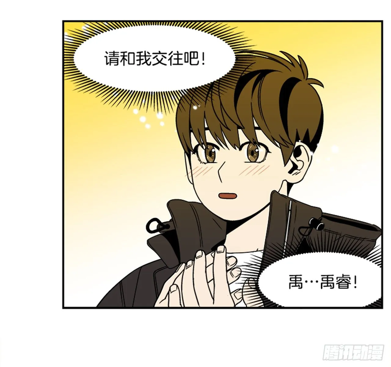 1.学长，我喜欢你！ 第49页