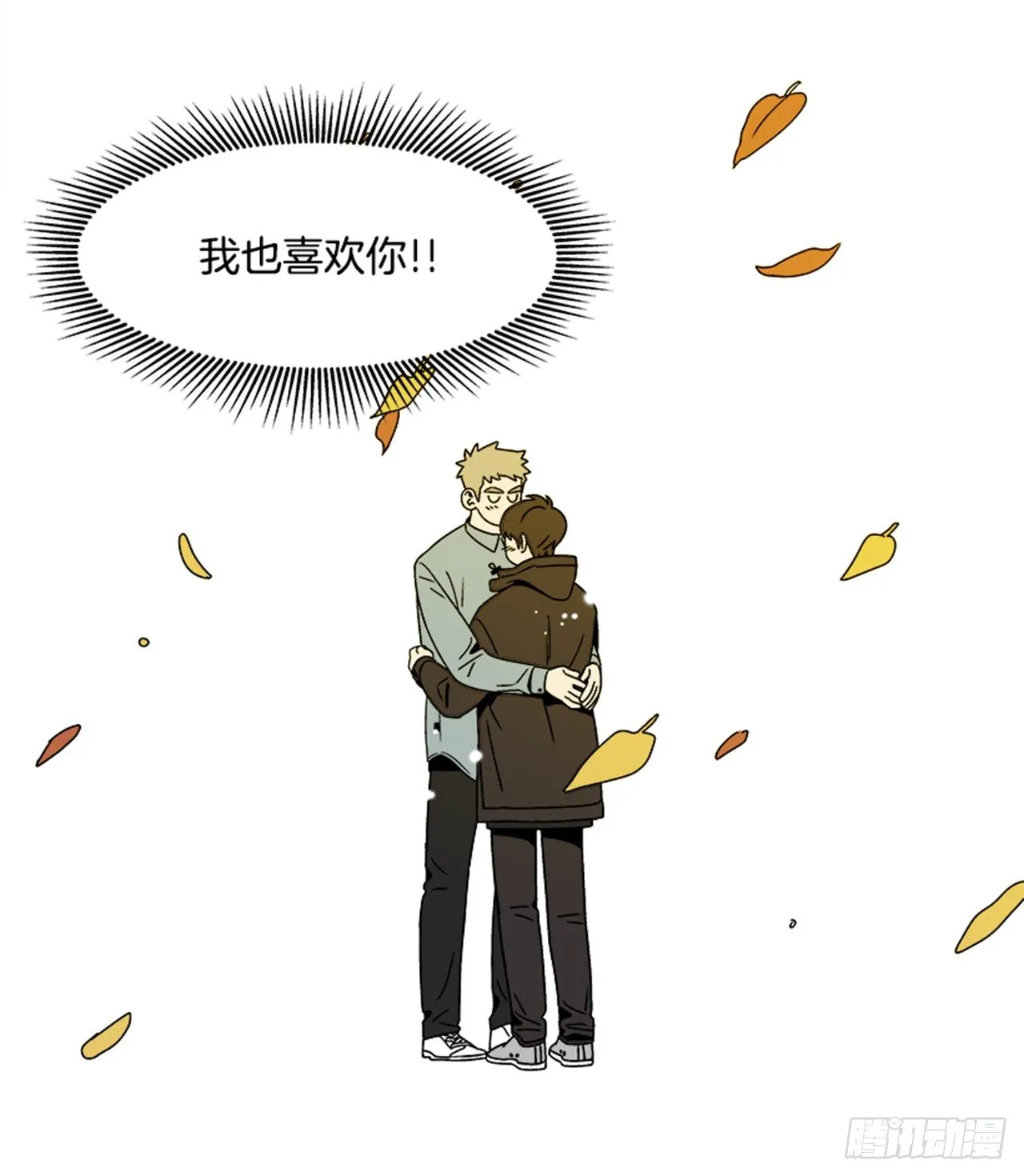 1.学长，我喜欢你！ 第50页