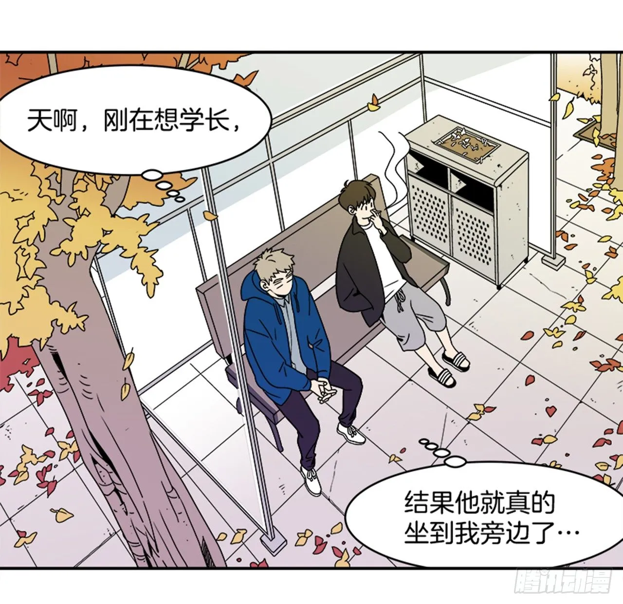 1.学长，我喜欢你！ 第55页