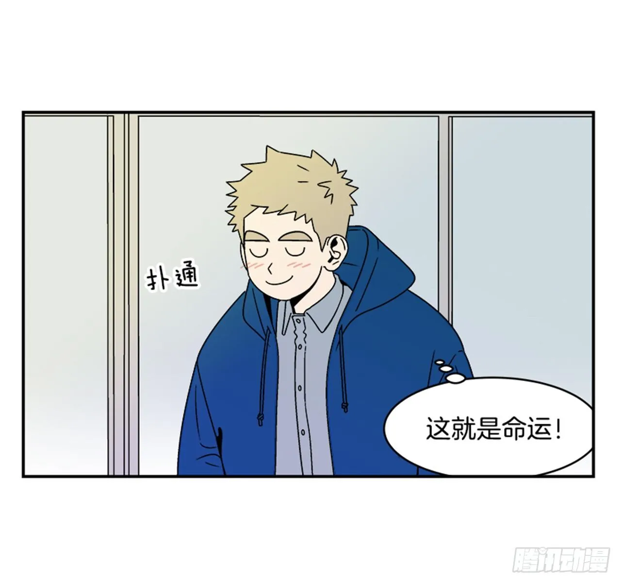 1.学长，我喜欢你！ 第56页