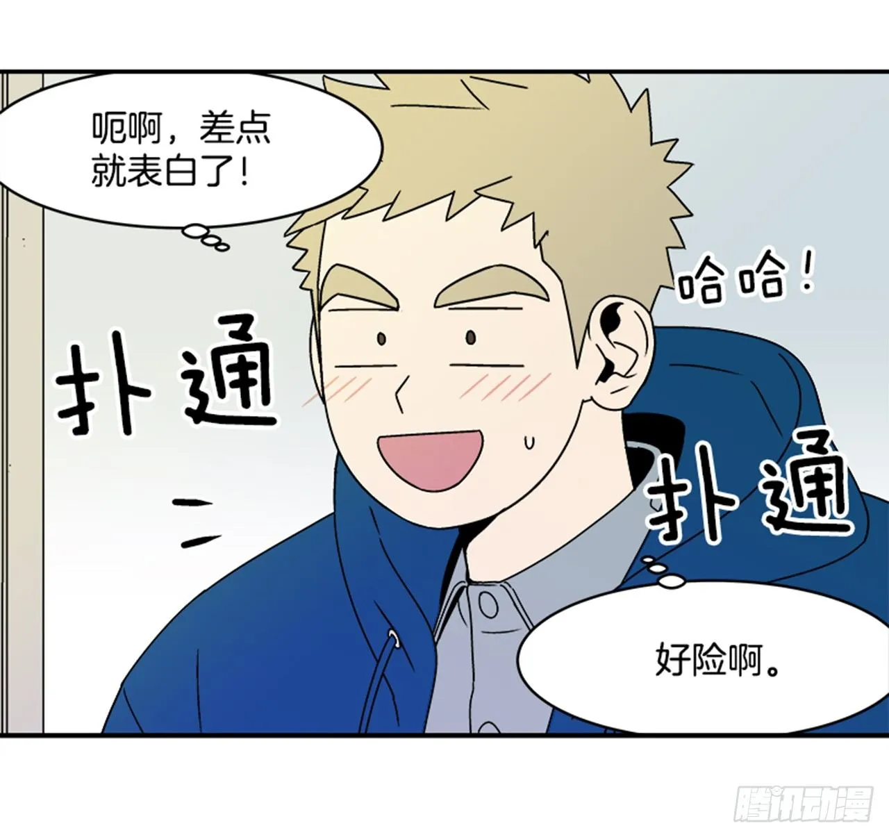 1.学长，我喜欢你！ 第57页