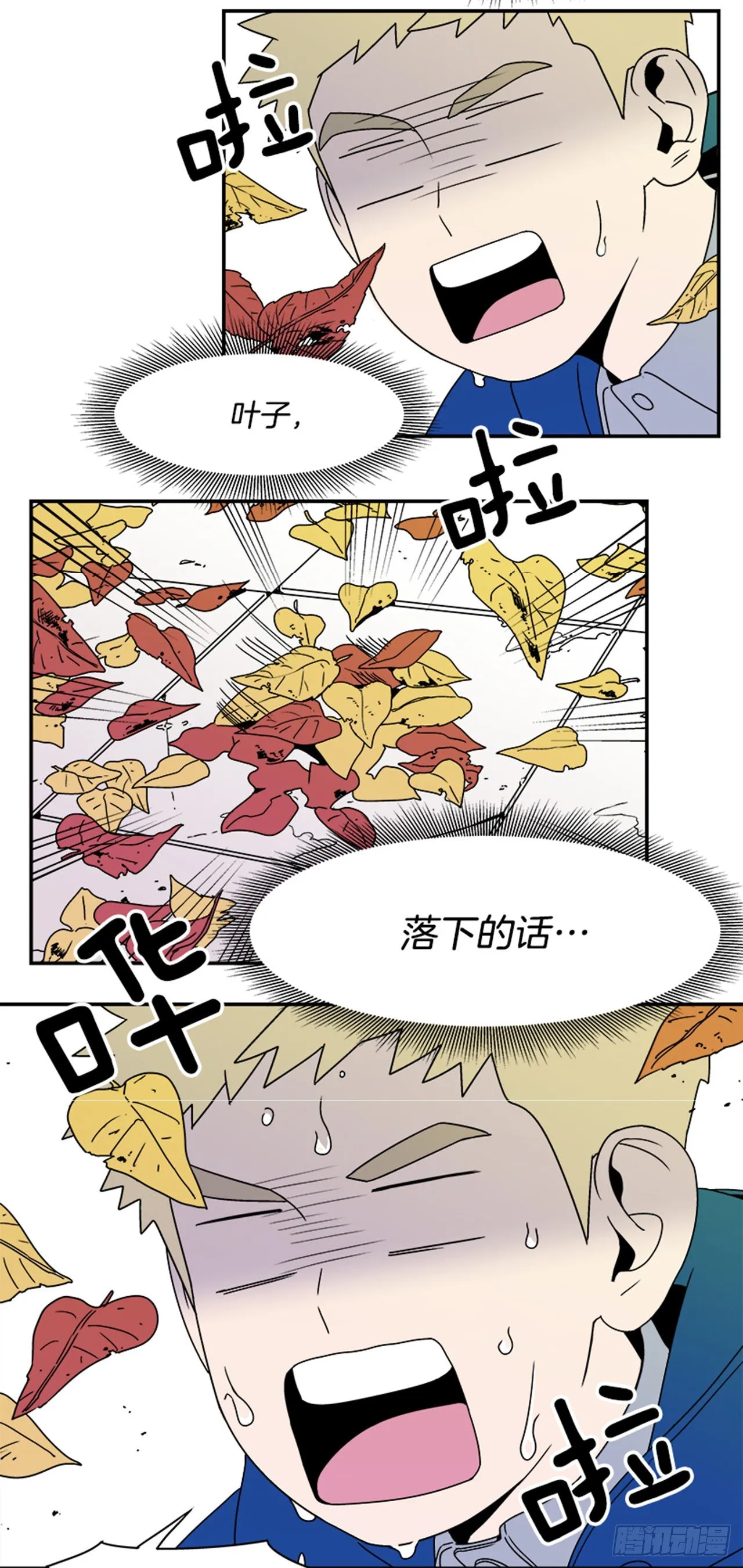 1.学长，我喜欢你！ 第63页