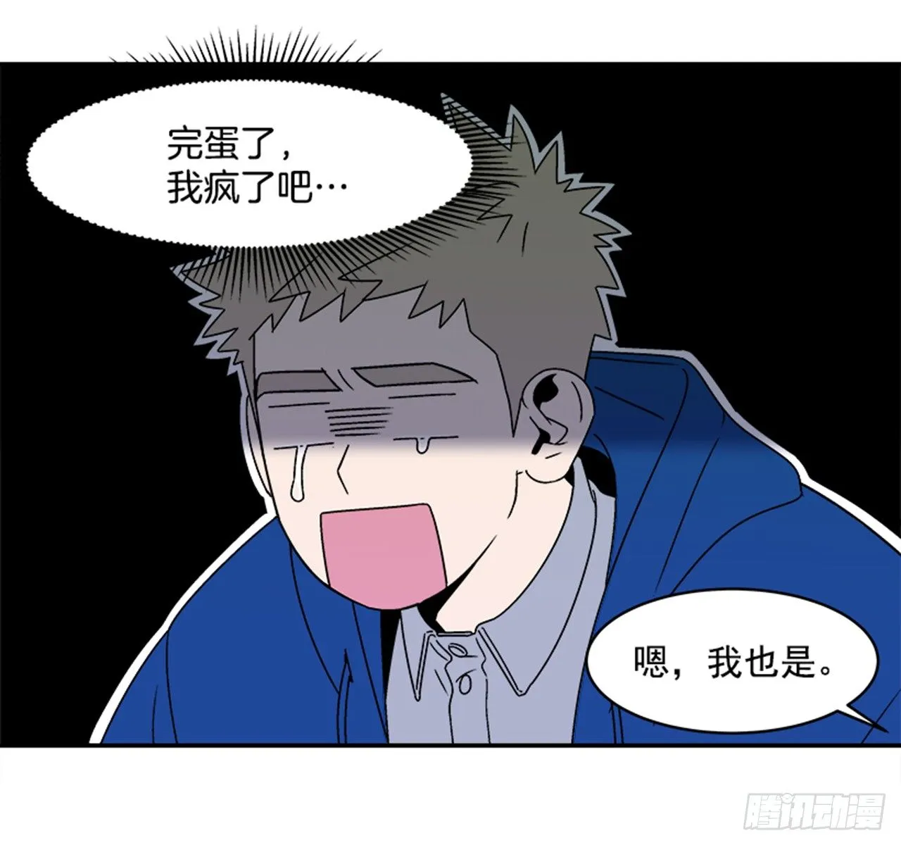 1.学长，我喜欢你！ 第67页