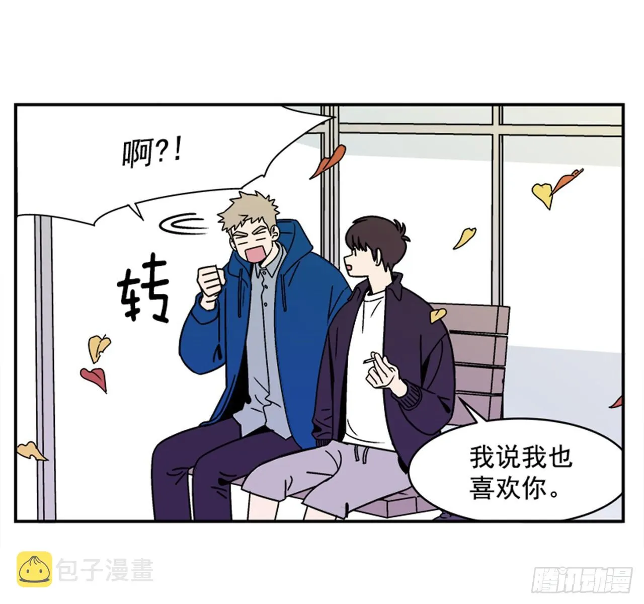 1.学长，我喜欢你！ 第68页
