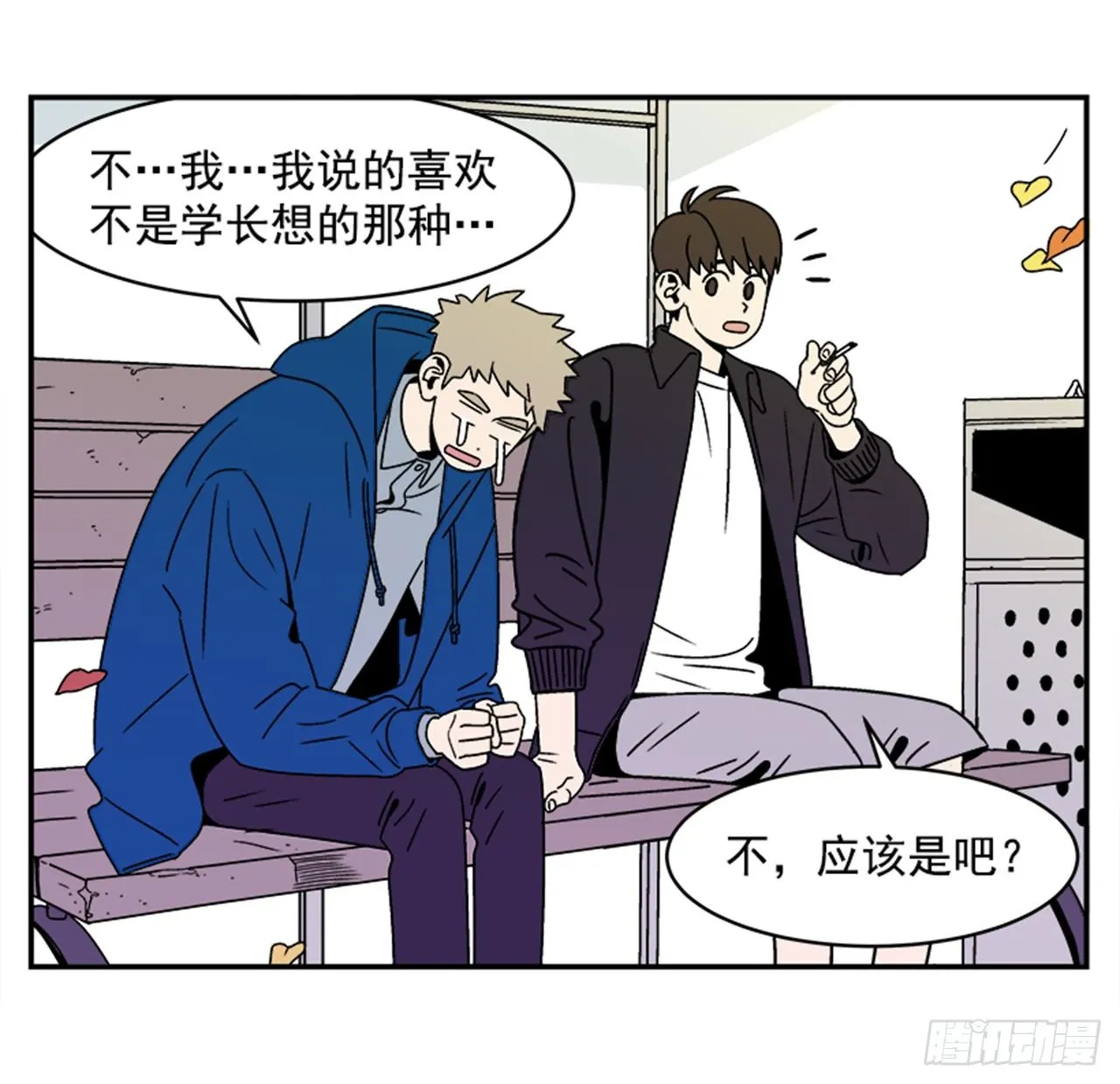 1.学长，我喜欢你！ 第69页