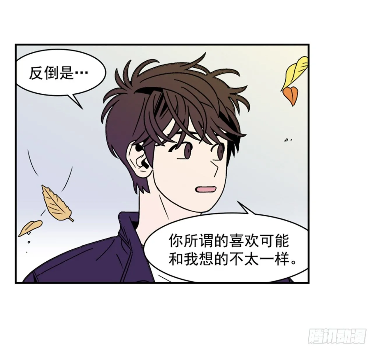 1.学长，我喜欢你！ 第70页