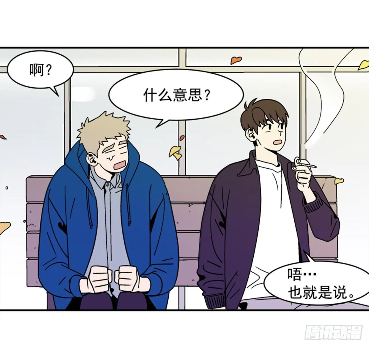 1.学长，我喜欢你！ 第71页