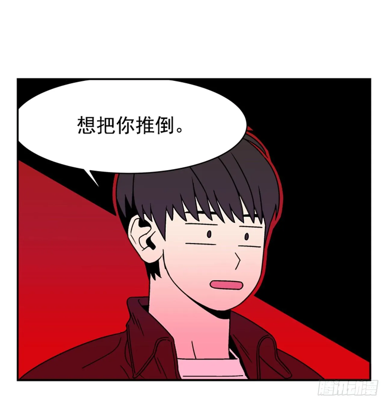 1.学长，我喜欢你！ 第73页