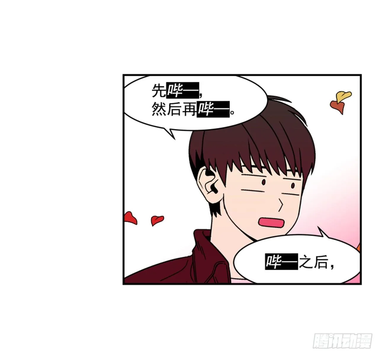 1.学长，我喜欢你！ 第75页