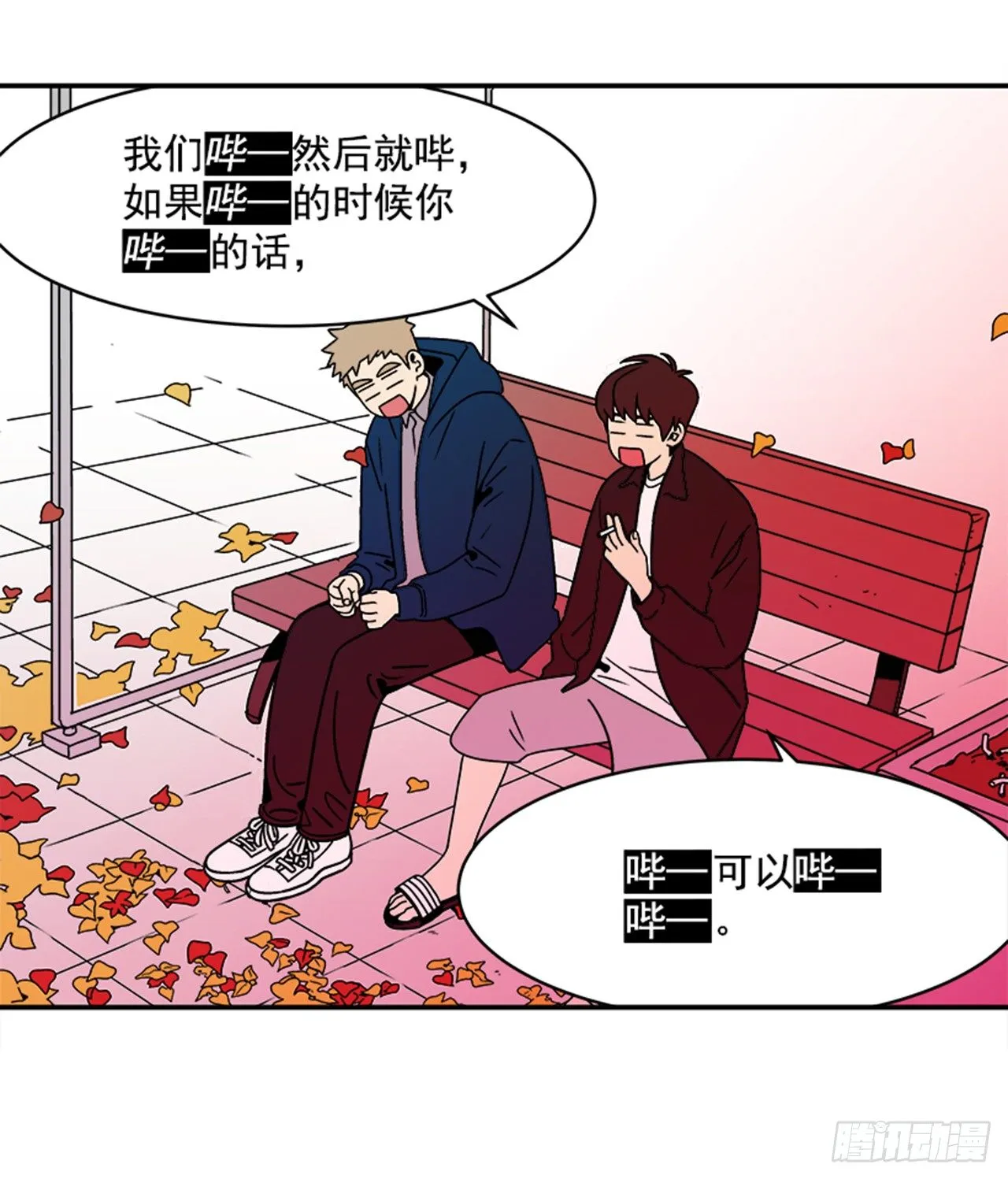 1.学长，我喜欢你！ 第76页