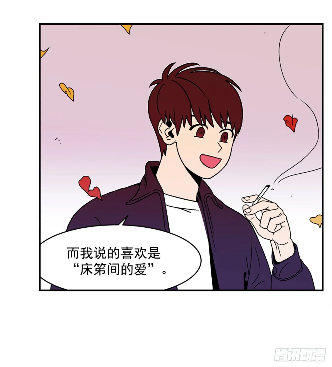 1.学长，我喜欢你！ 第80页
