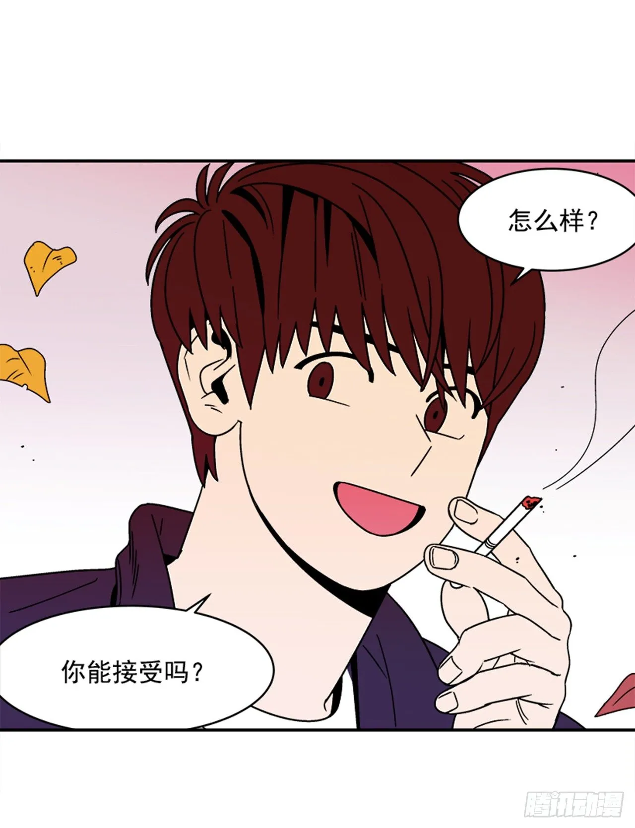 1.学长，我喜欢你！ 第81页