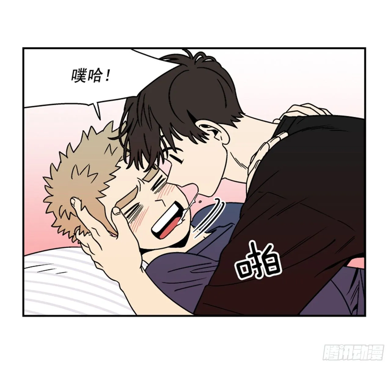 2.这进展也太快了吧？ 第3页