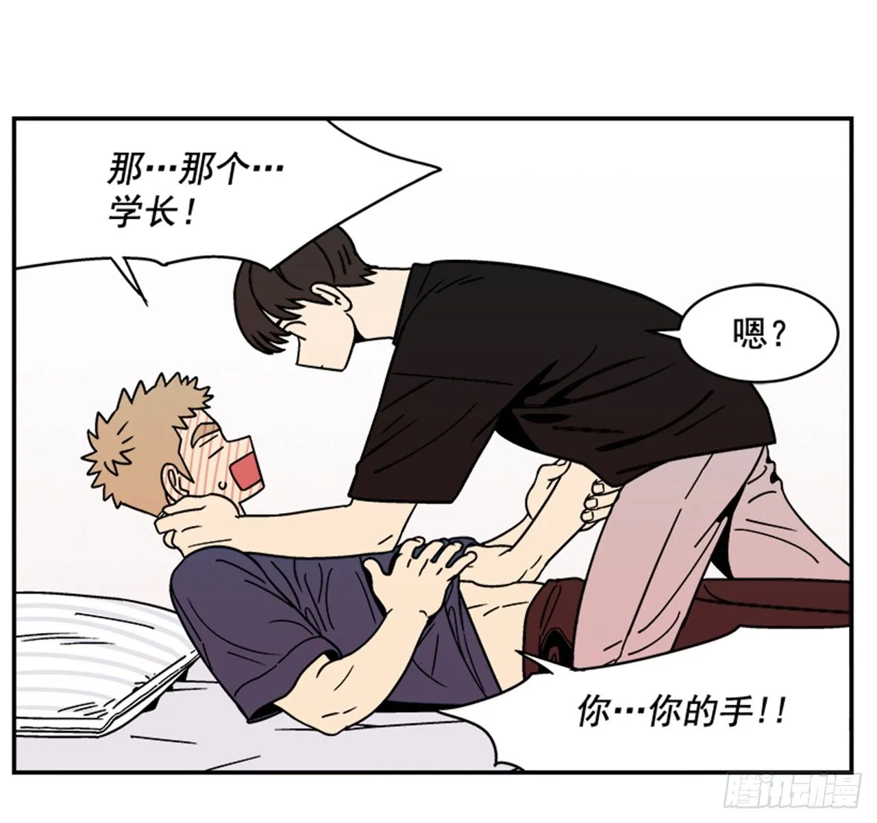 2.这进展也太快了吧？ 第4页