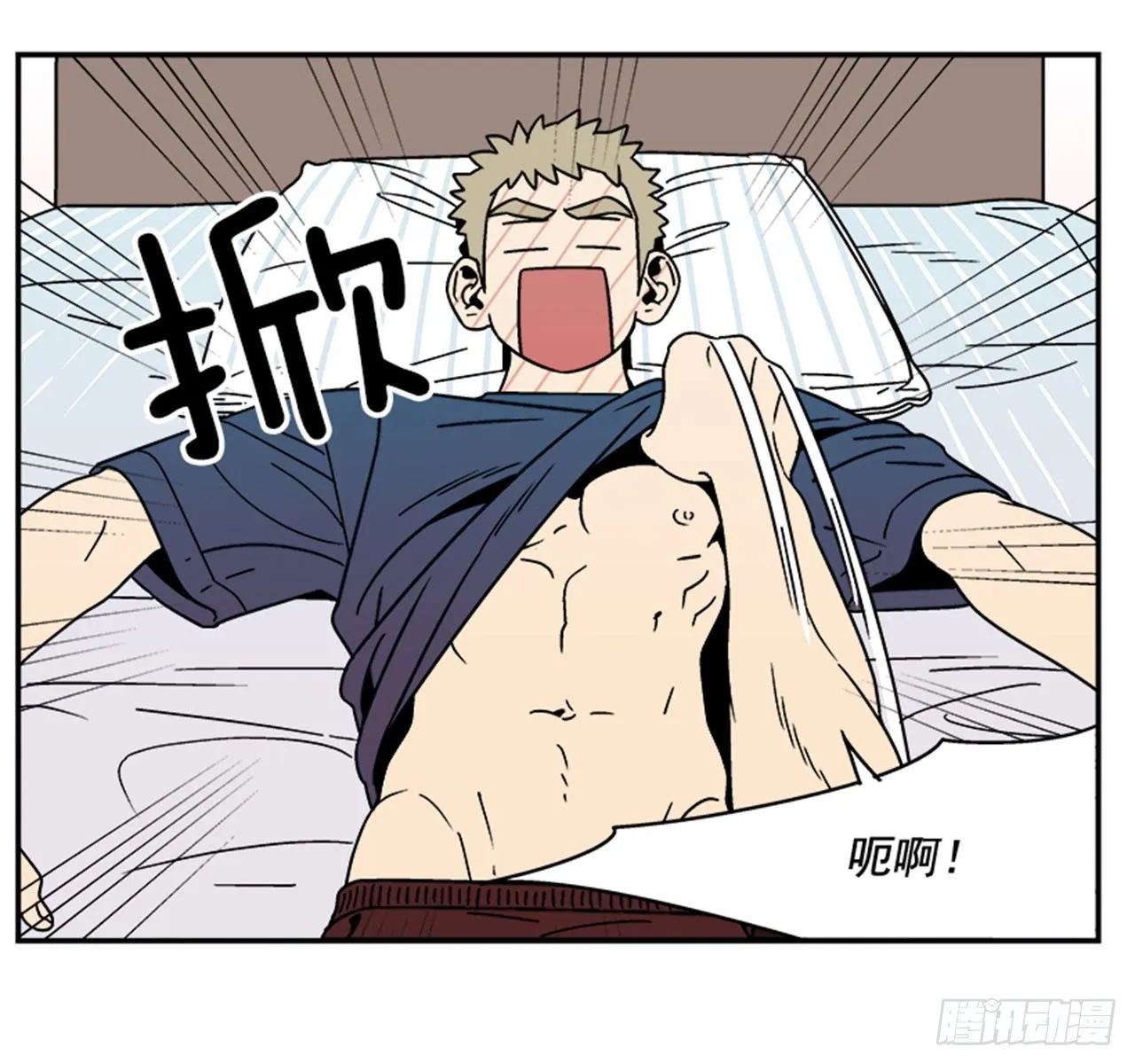 2.这进展也太快了吧？ 第5页