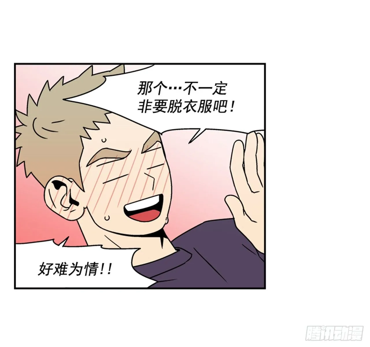 2.这进展也太快了吧？ 第6页