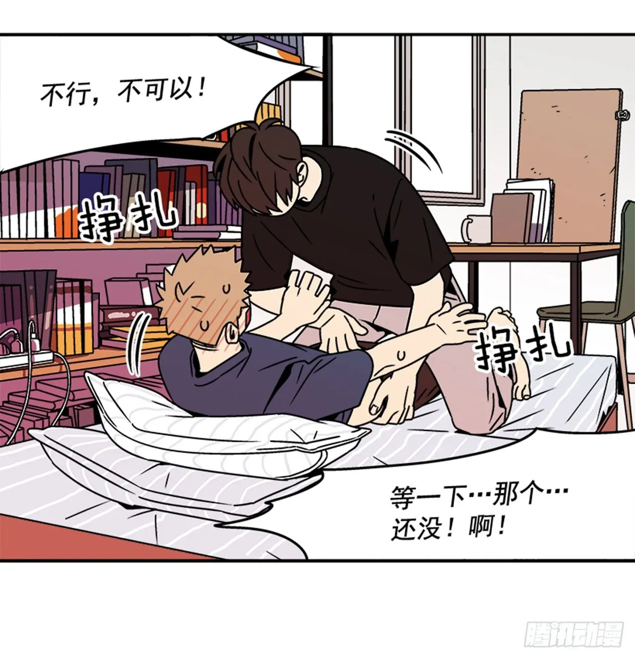 2.这进展也太快了吧？ 第8页