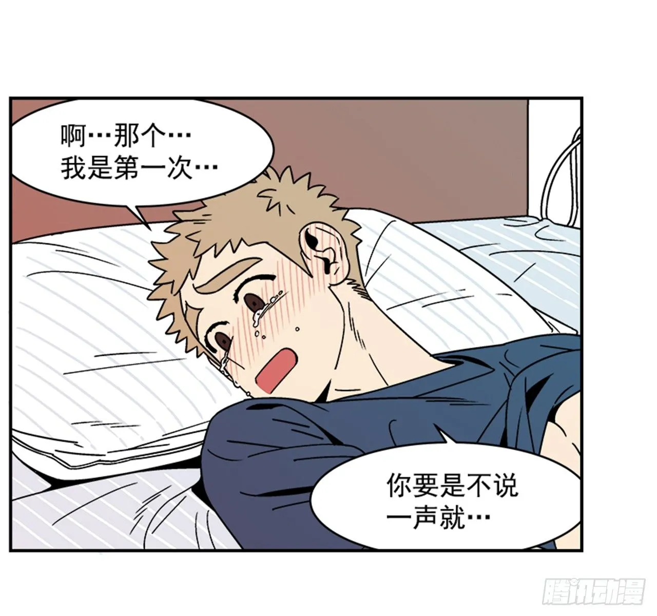 2.这进展也太快了吧？ 第12页