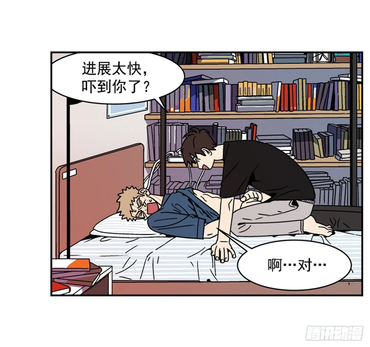 2.这进展也太快了吧？ 第13页