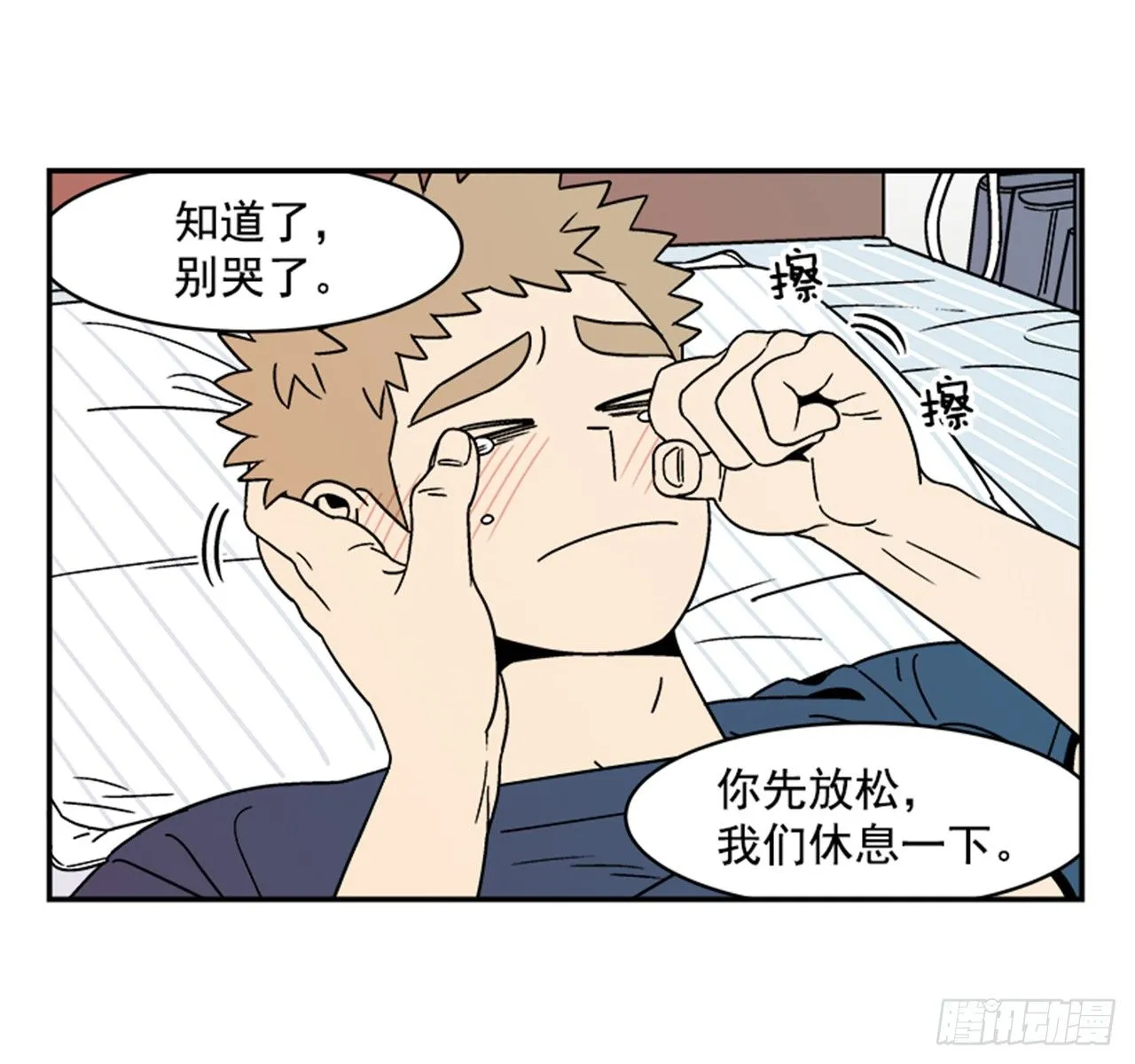 2.这进展也太快了吧？ 第14页