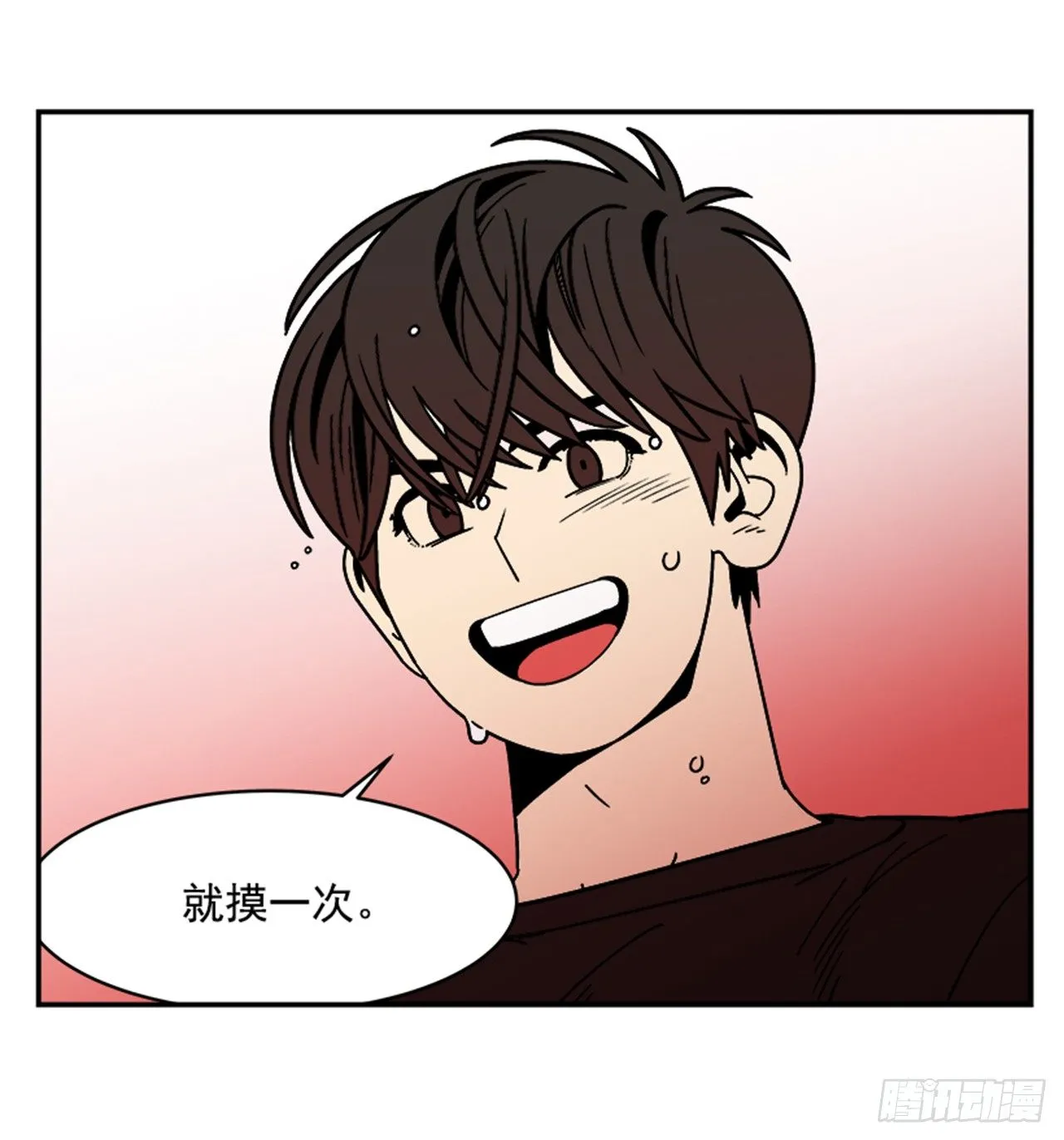 2.这进展也太快了吧？ 第18页