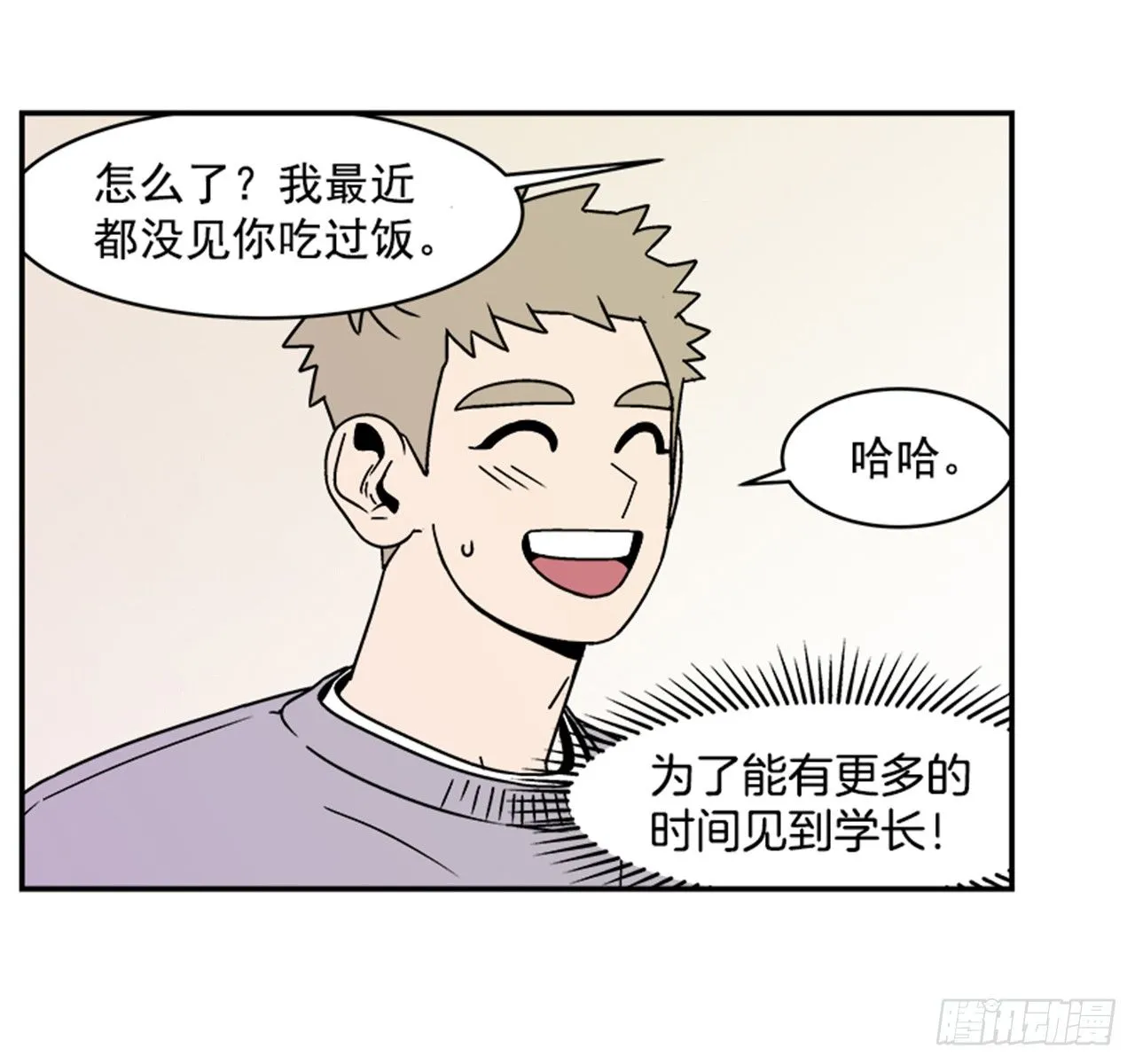 2.这进展也太快了吧？ 第24页