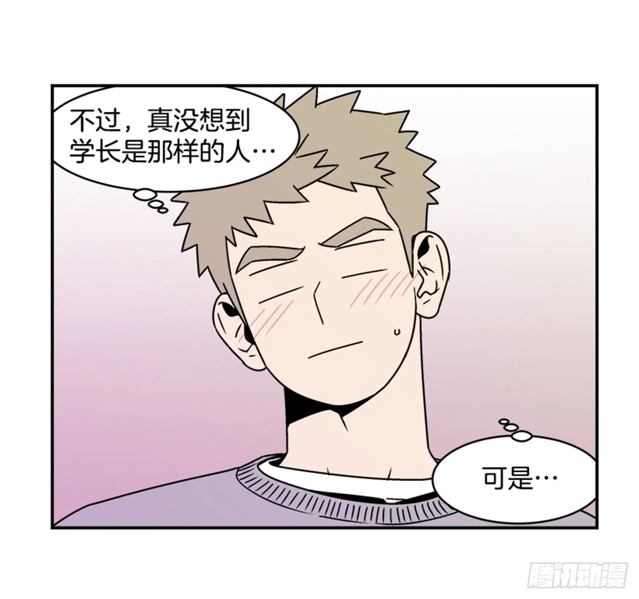 2.这进展也太快了吧？ 第26页
