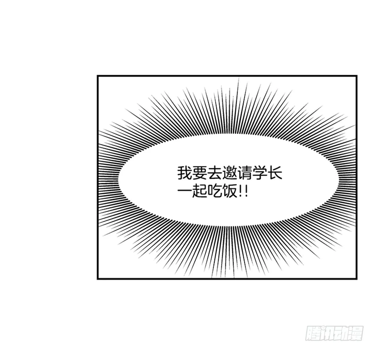 2.这进展也太快了吧？ 第37页