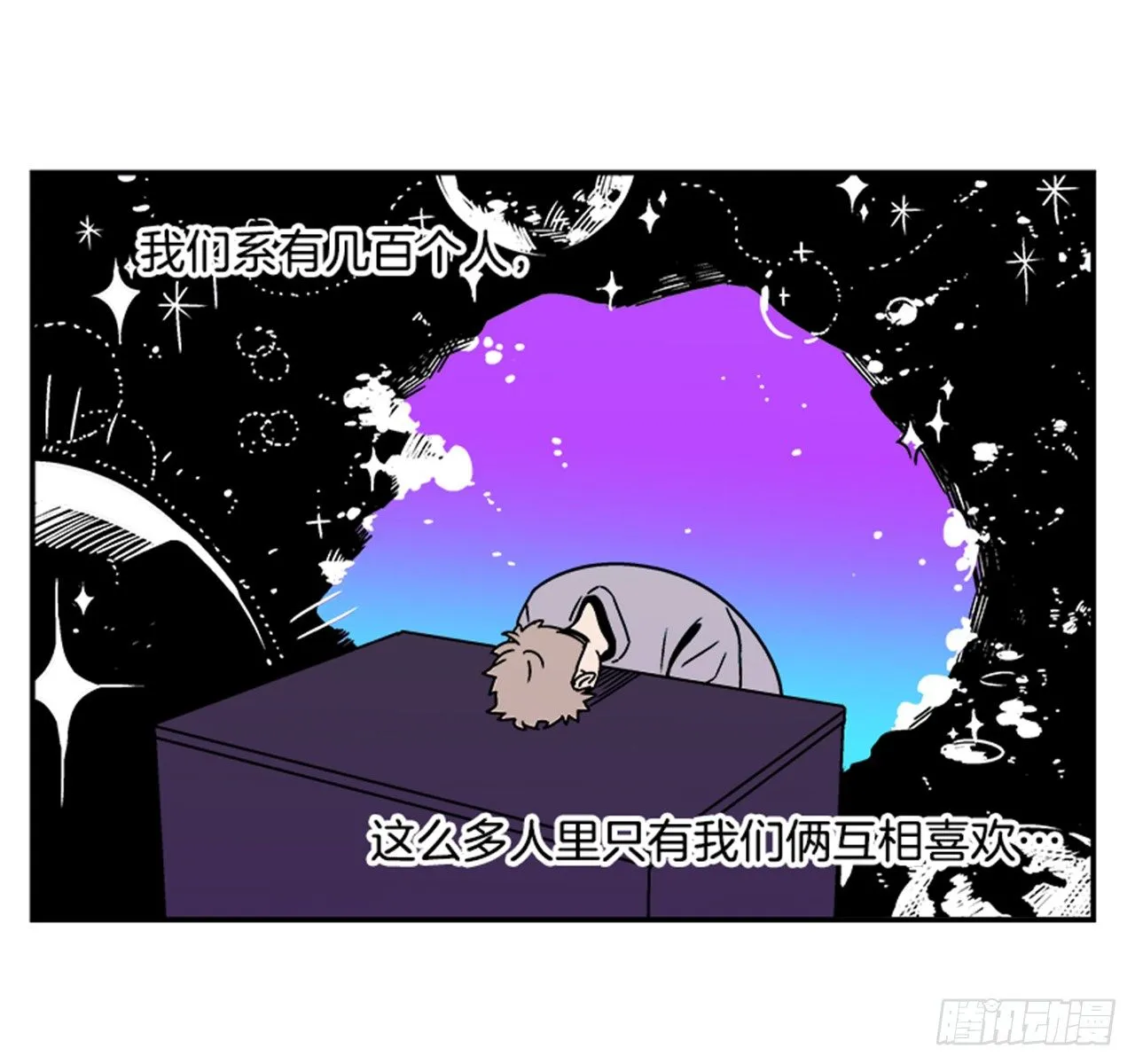 2.这进展也太快了吧？ 第47页