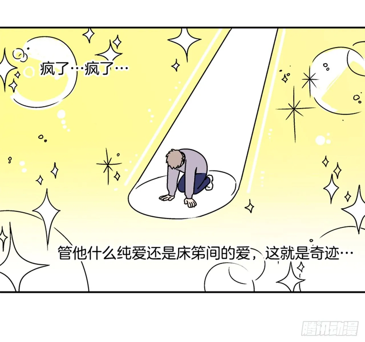 2.这进展也太快了吧？ 第48页