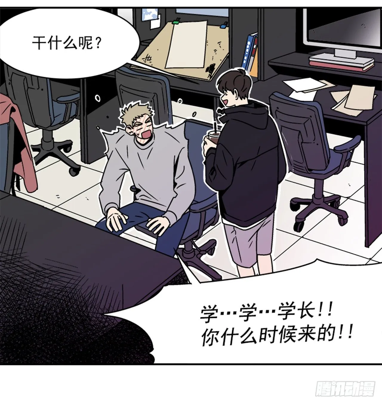 2.这进展也太快了吧？ 第55页