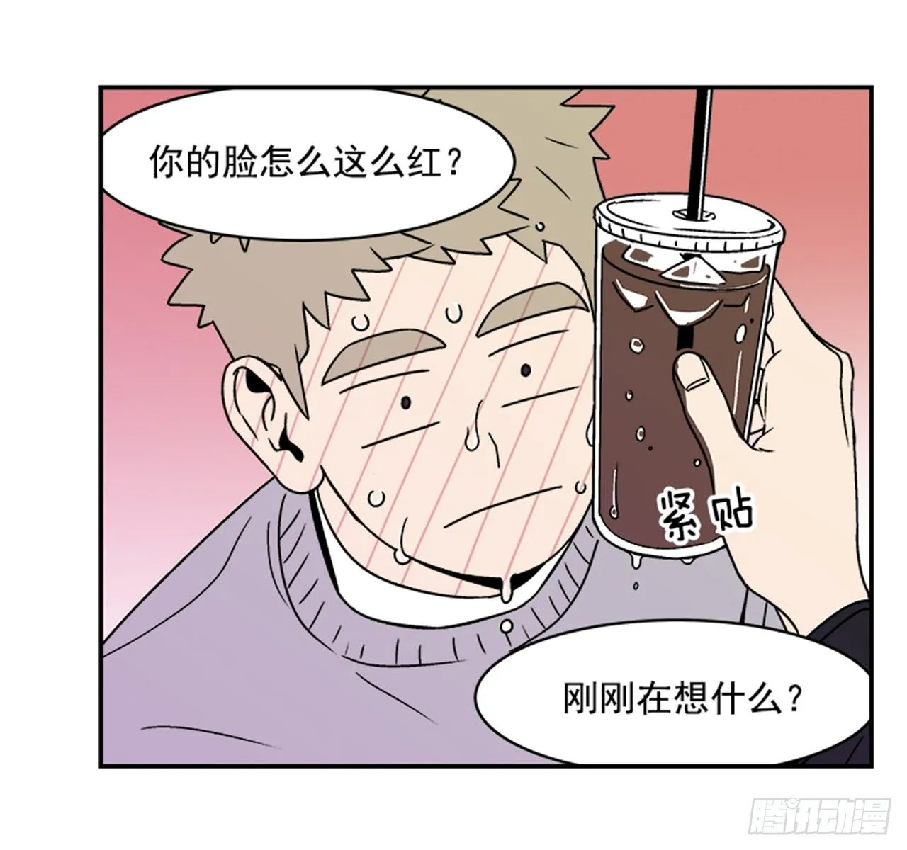 2.这进展也太快了吧？ 第57页