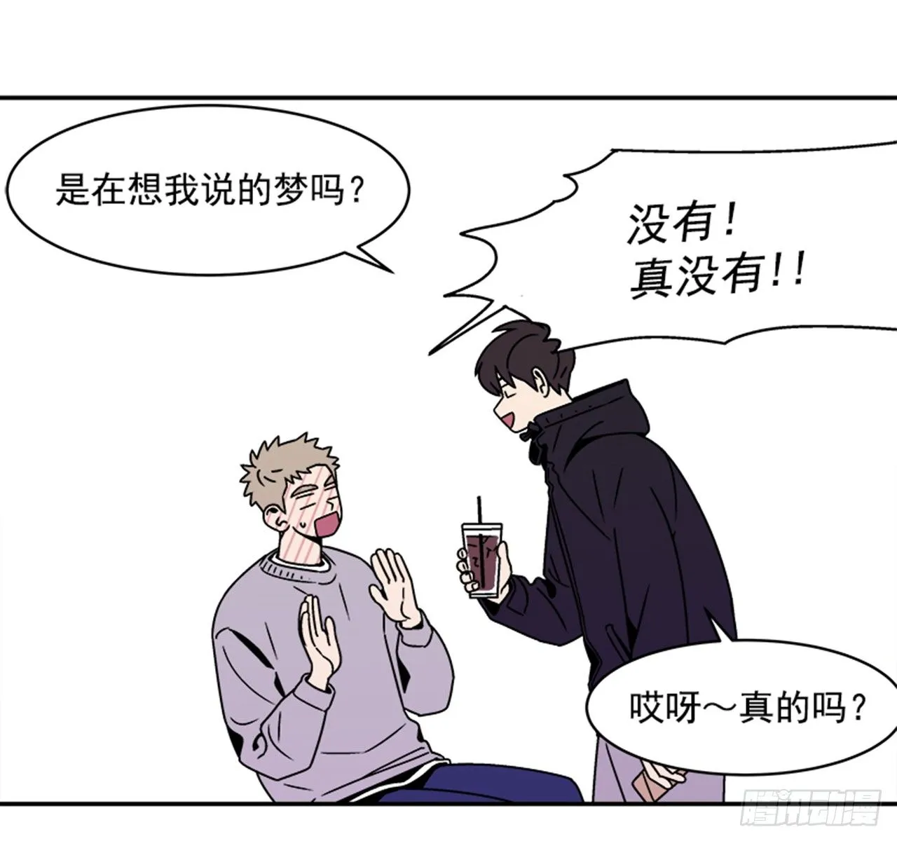 2.这进展也太快了吧？ 第59页