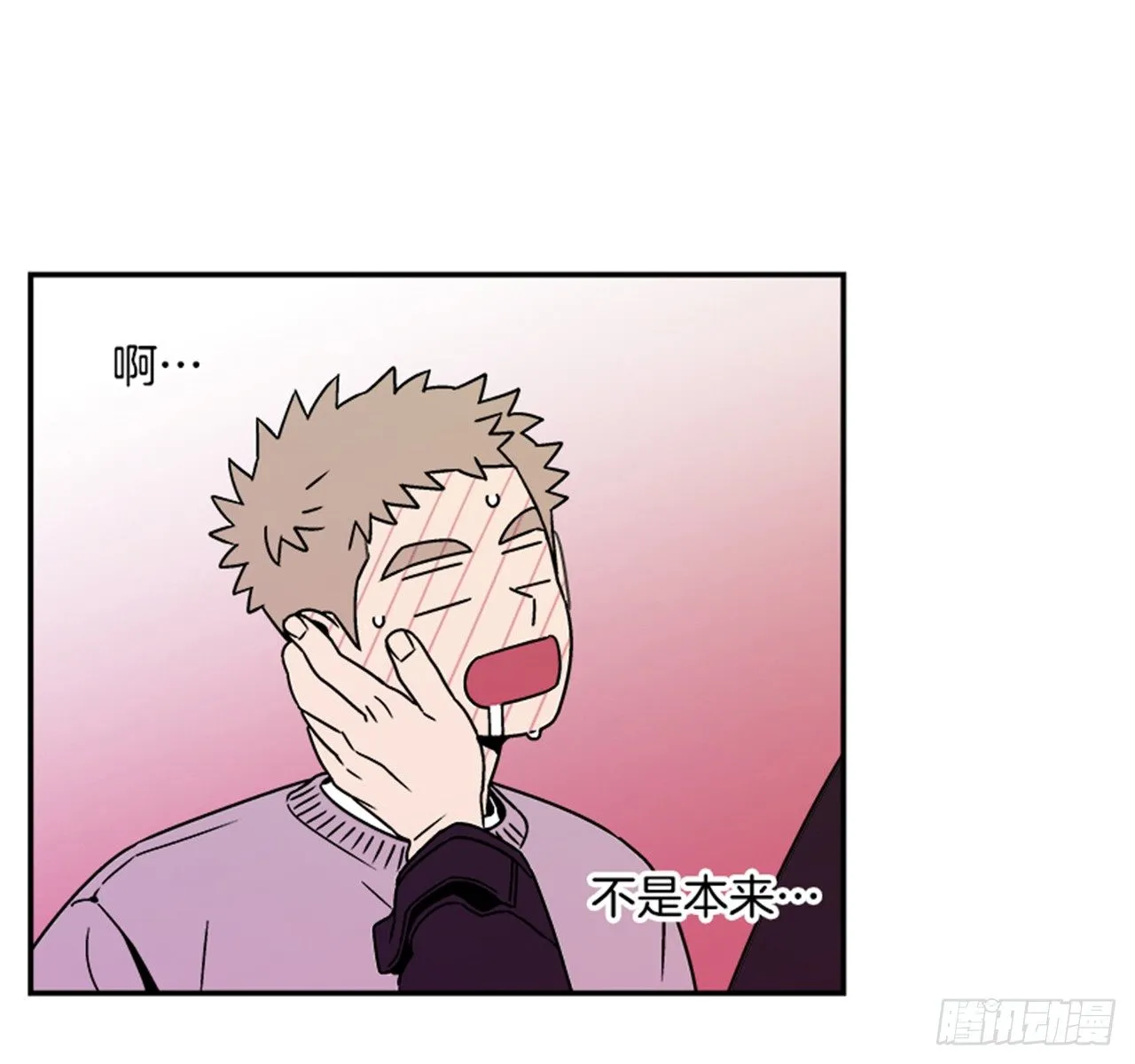 2.这进展也太快了吧？ 第68页