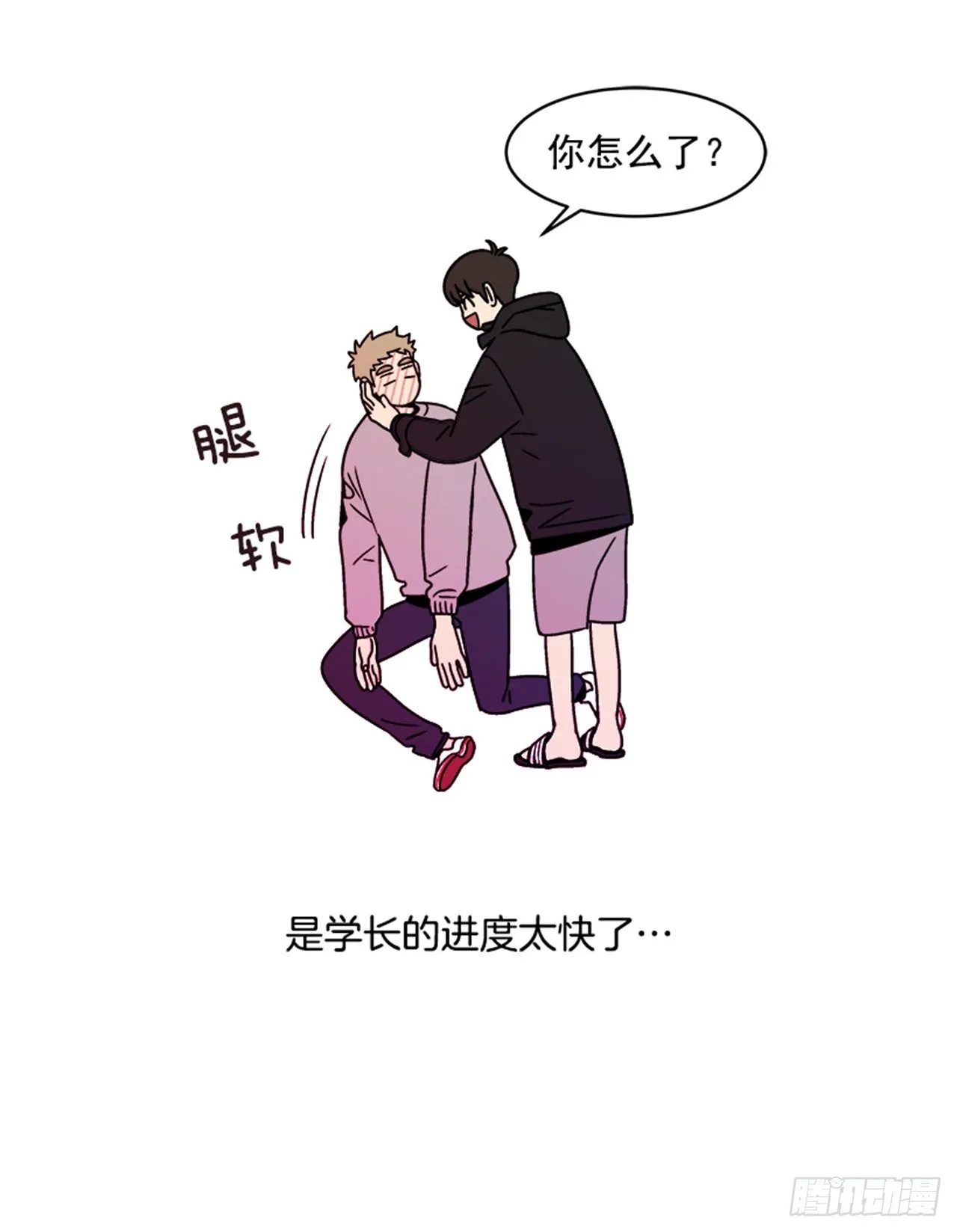 2.这进展也太快了吧？ 第70页