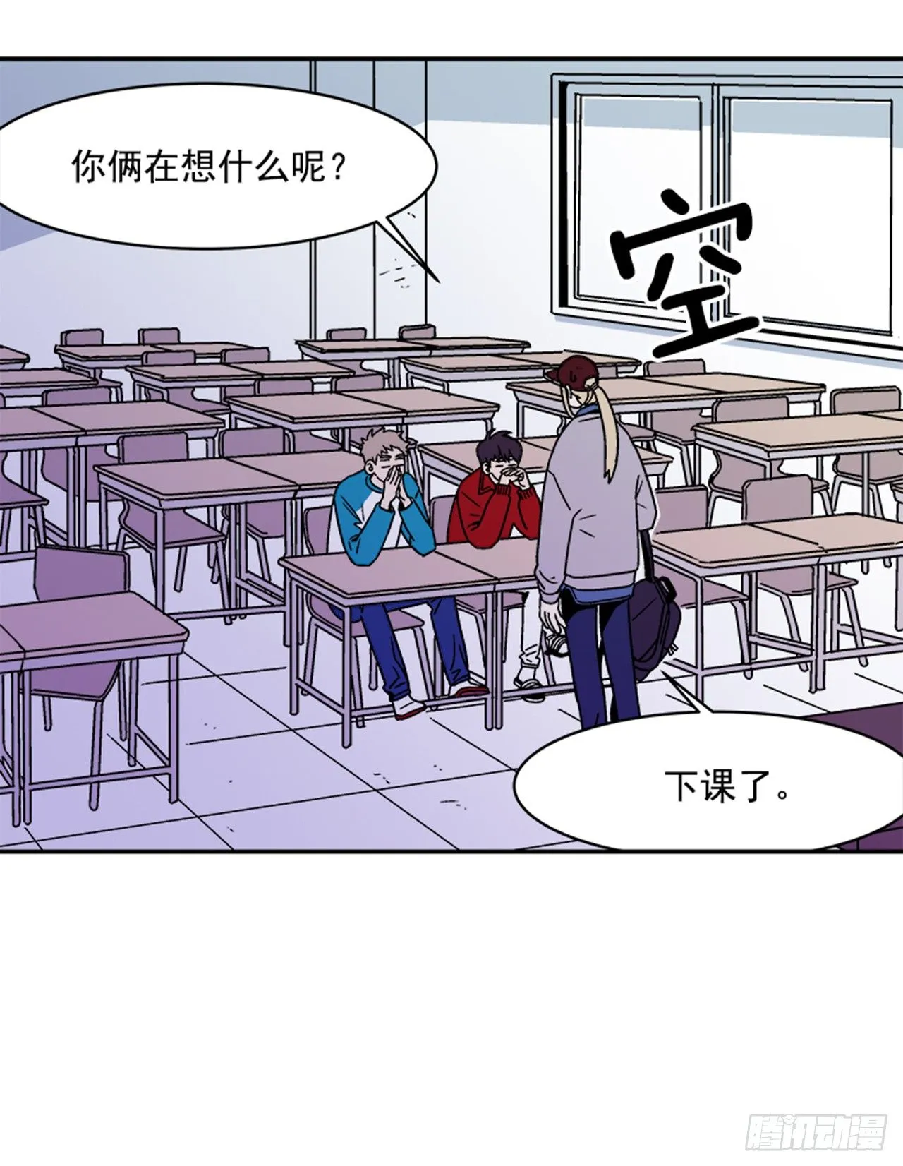 3.竟然不是恋爱关系？ 第11页