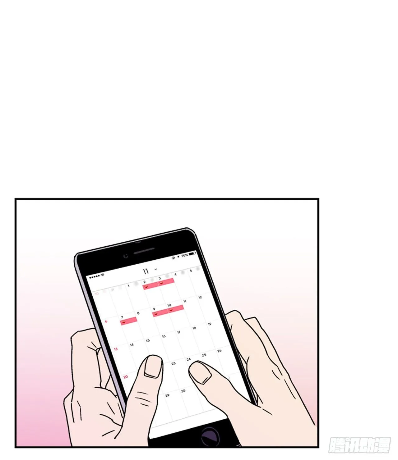 3.竟然不是恋爱关系？ 第12页
