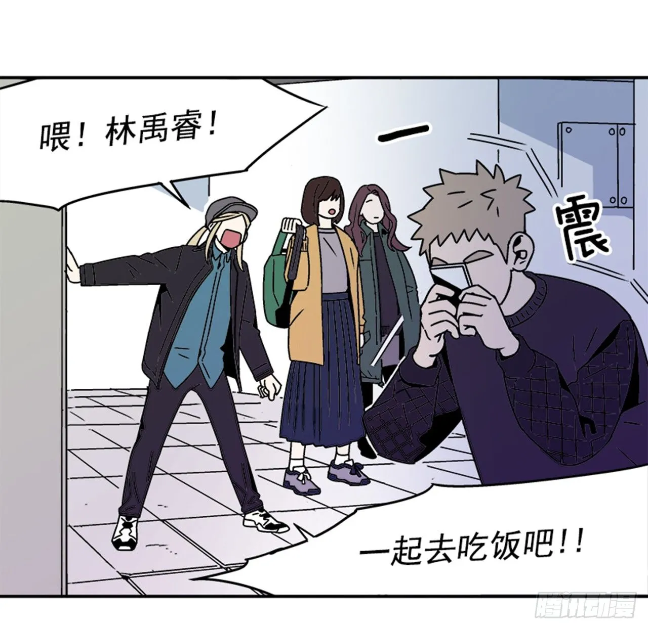 3.竟然不是恋爱关系？ 第15页