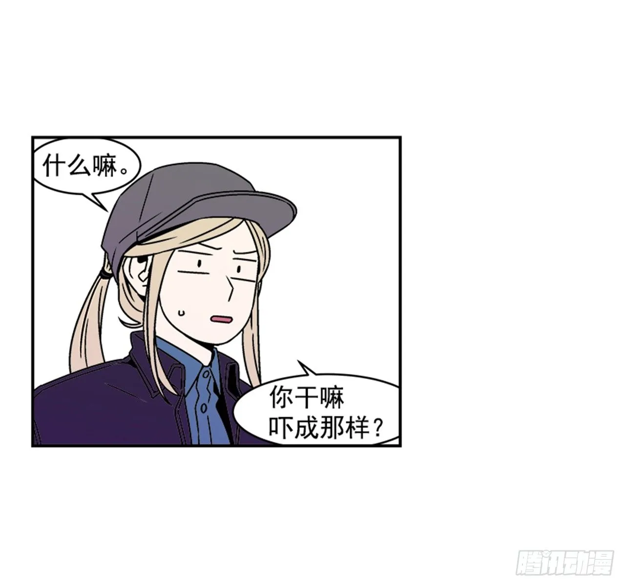 3.竟然不是恋爱关系？ 第16页